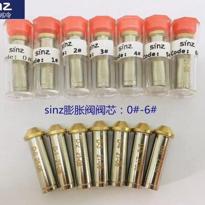 sIT芯鑫仕膨胀系列阀芯zin换阀芯制冷阀阀