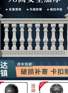 阳台栏杆模具子用方形柱罗马柱高浇98反复使可水泥现模型护栏加厚