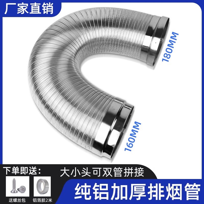 油烟机排烟管大小头不锈钢排气管厨房变径纯N加厚排风管抽烟机管
