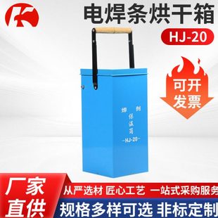 焊剂保温桶HJ-20便携式焊剂保温筒保温桶