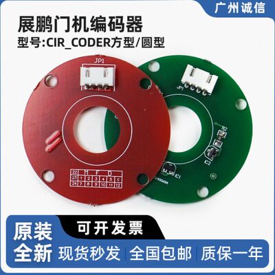 方形CO机旋转式电梯展鹏/A5CB圆形编码器-门/A皮带轮IDER传感器-R