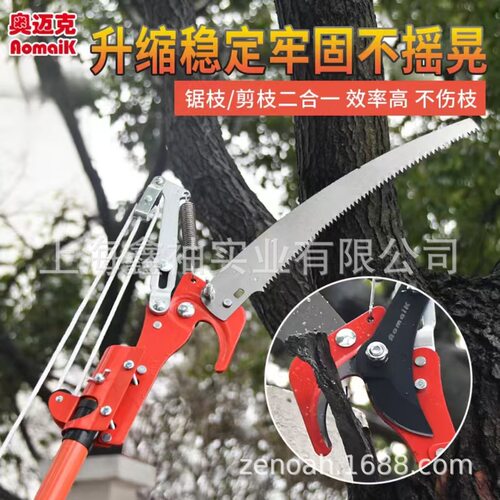 奥迈克AMK300高枝剪高枝锯3米SK5伸缩园艺工具高空修枝剪修枝锯