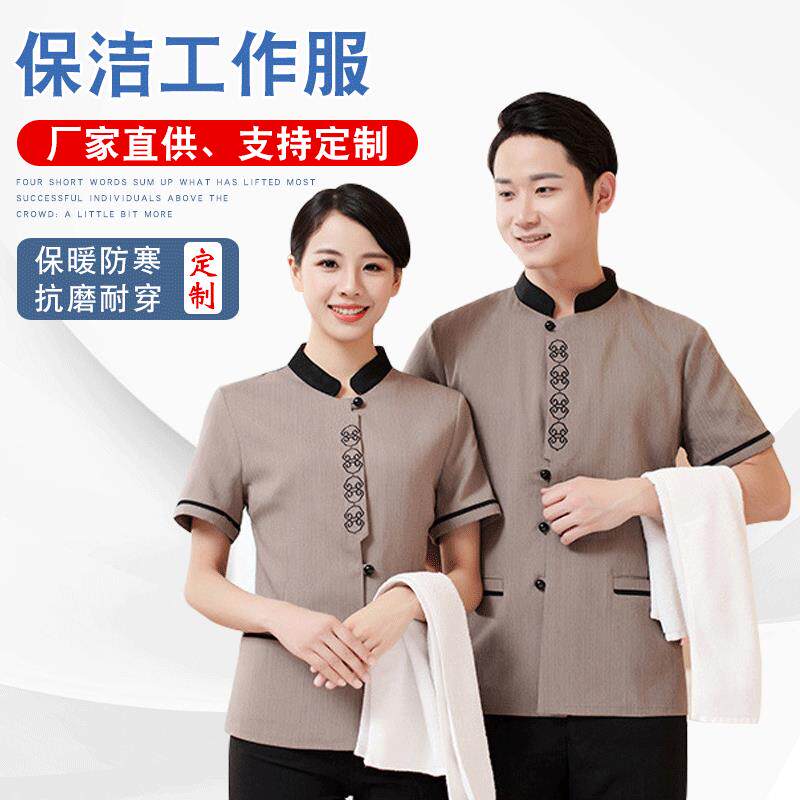 秋季新款短袖酒店保洁工作服客房卫生保洁服物业家政清洁服工作服
