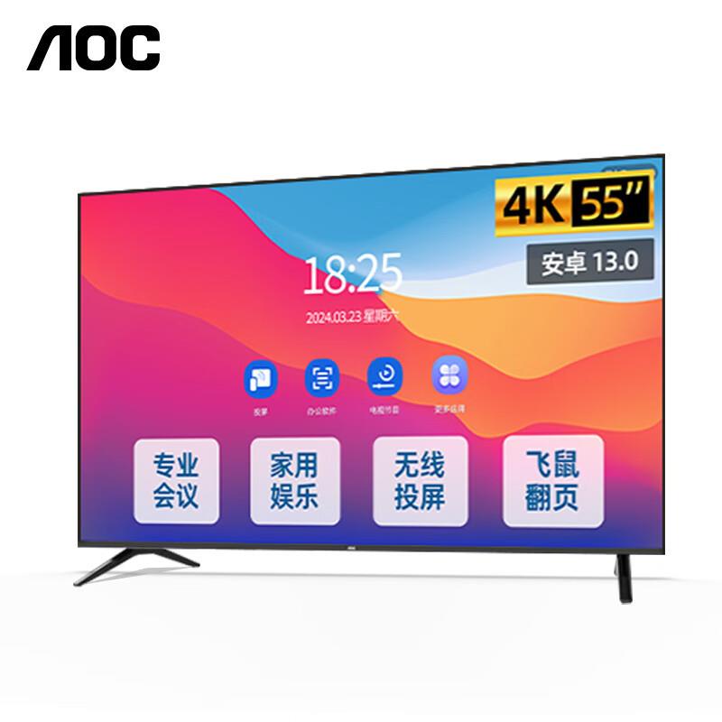AOC 55NV-P 4K超清会议平板一体机移动电视会议室显示屏