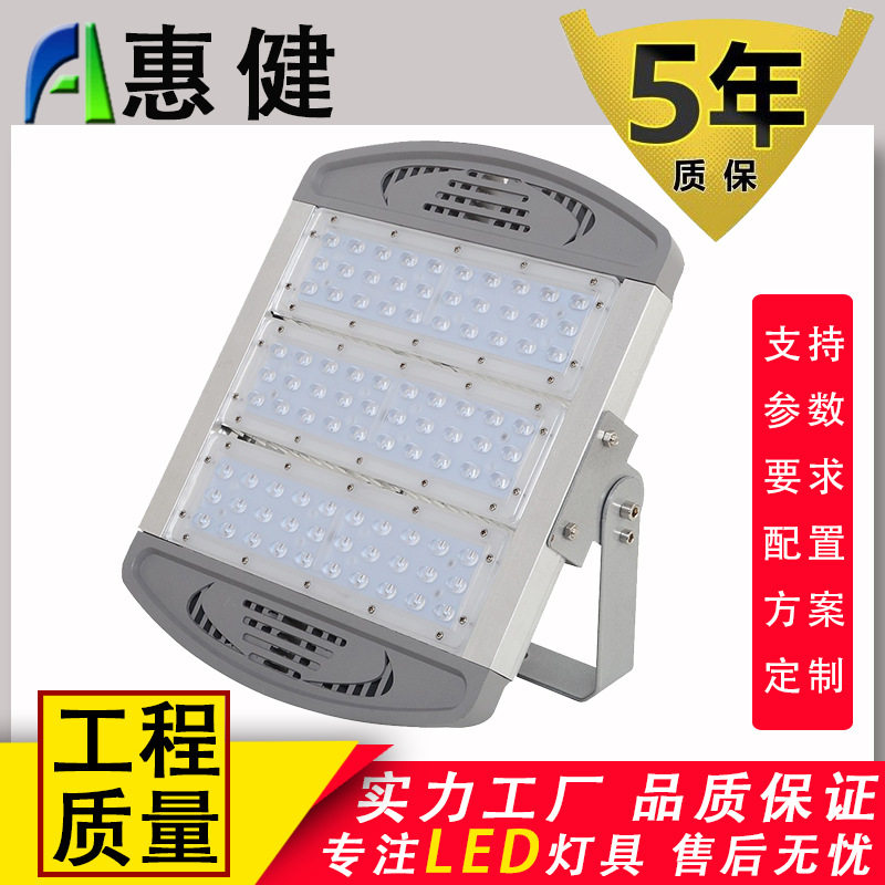防水50W150W泛光灯led隧道灯模组投光灯户外广场照明篮球场高杆灯