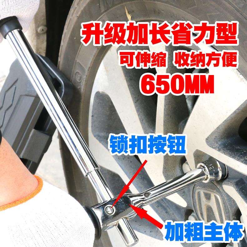汽车轮胎扳手换胎工具套装十字套筒换备胎拆卸轿车车胎爆胎拆胎21