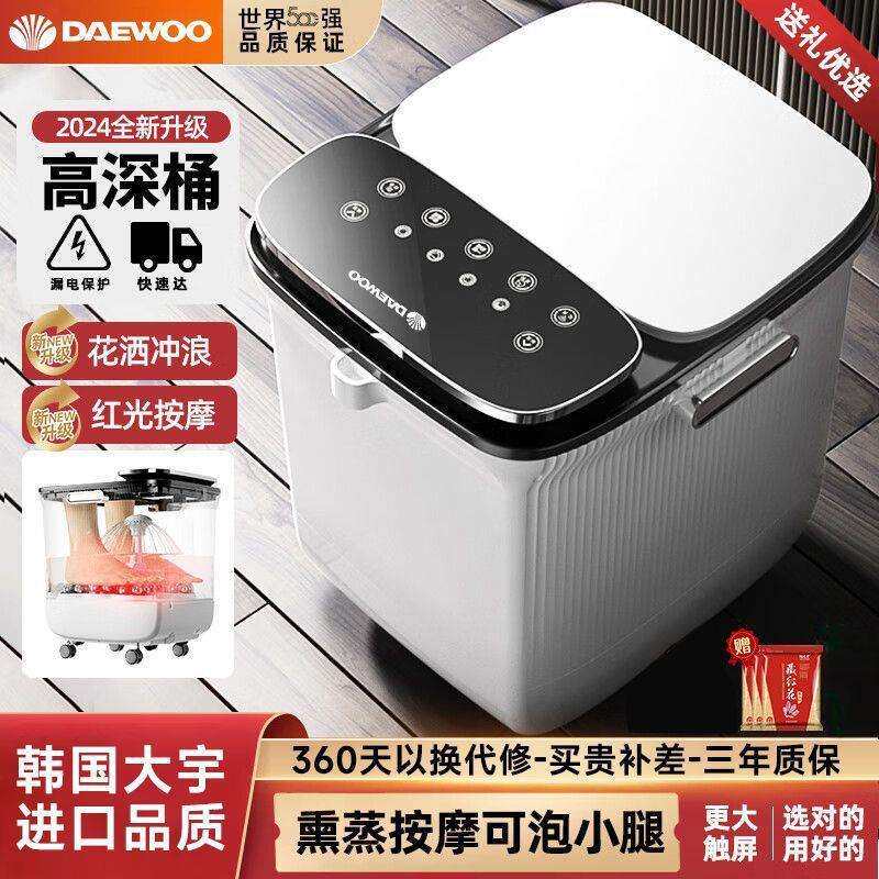 大宇泡脚桶全自动智能加热恒温洗脚盆高深家用电动按摩养生足浴器