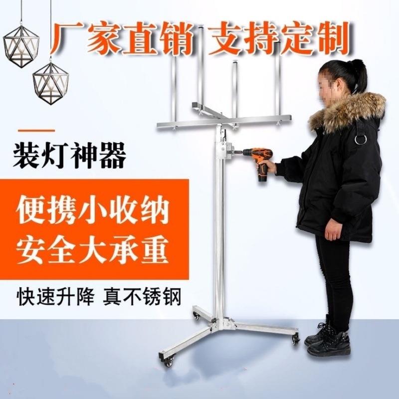 加厚支架不锈钢升降架升降折叠安灯助手灯具安装装灯装灯支架