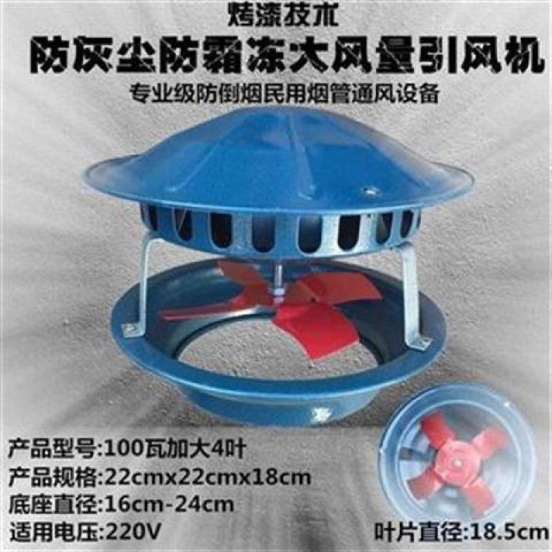 锅炉烟囱引风机排烟炉机风机家用民用烟筒抽风机五金其他机电五金