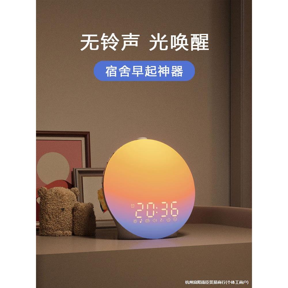 灯灯叫醒唤醒灯光开灯闹钟自然定时模拟日出出自早起灯起床睡眠宿