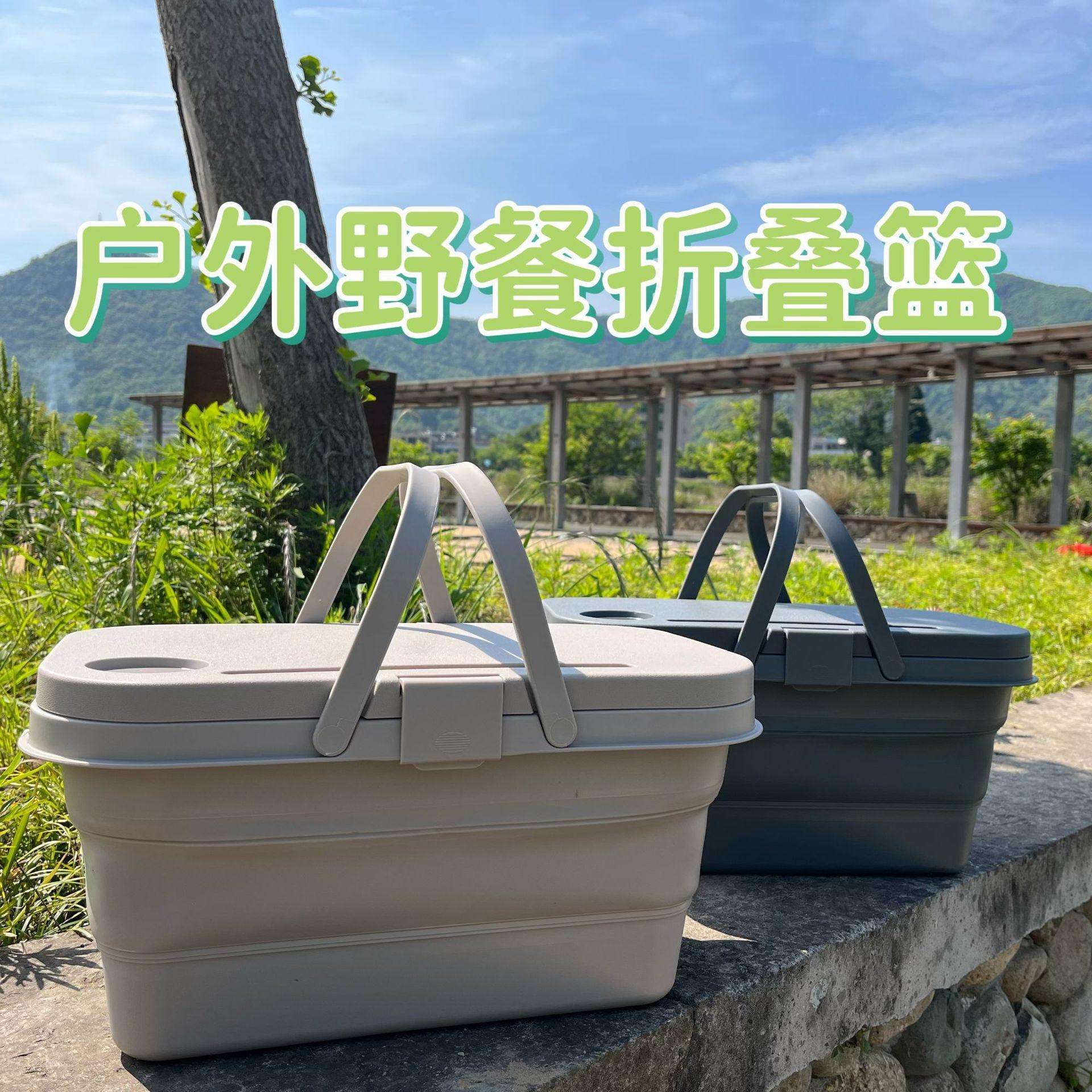 折叠篮户外野餐可露营收纳野炊箱保温用品提篮郊游网红手大容量储