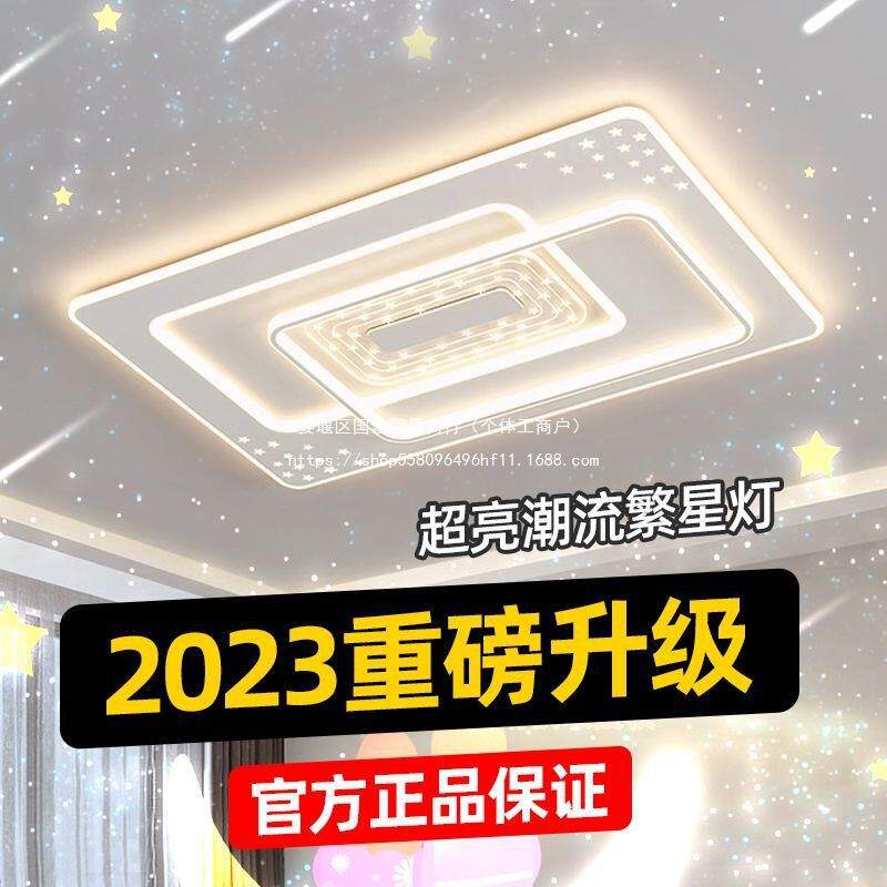 广东中山灯具led吸顶灯客厅灯全套餐卧室餐厅护眼节能灯全屋组合