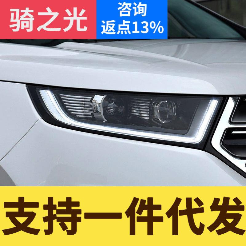 专用于福特锐界大灯总成低配改装高配LED日行灯LED转向灯氙气大灯