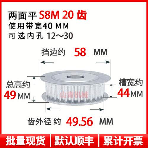 S8M20齿槽宽44同步轮两面平AF型铝合金现货同步带轮梯形齿