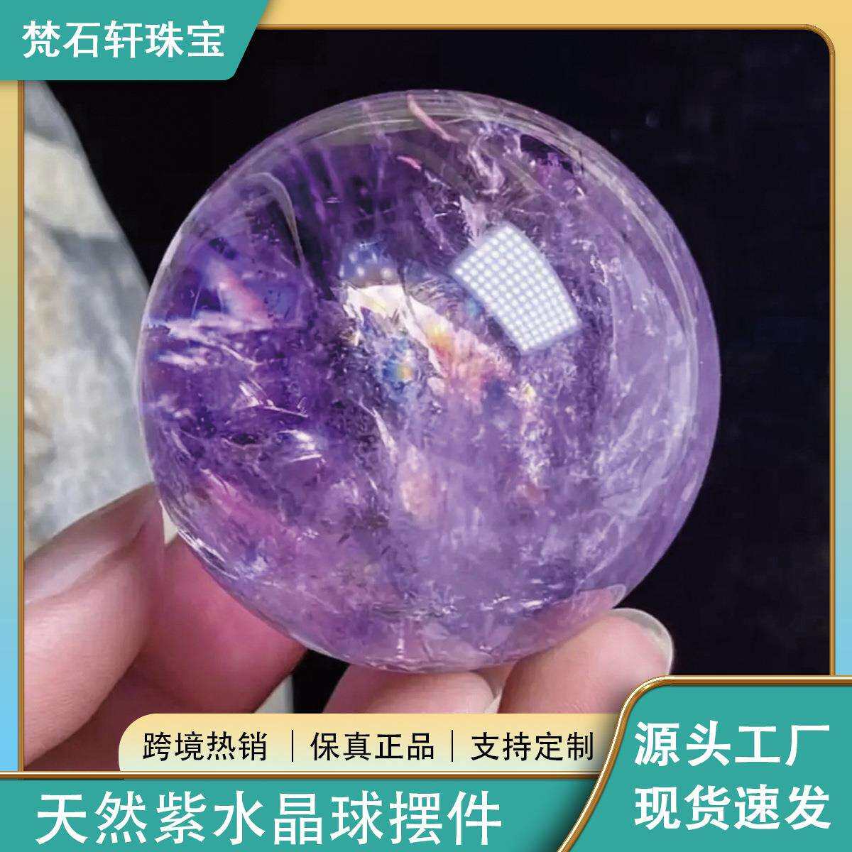 跨境水晶天然巴西紫水晶球摆件原石手工打磨有球必应原矿风水摆件