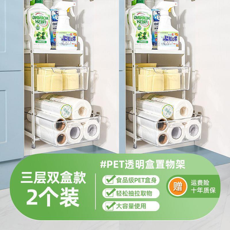 水槽下置物架抽拉厨房浴室纸巾保鲜膜抽屉盒橱柜内清洁用品收纳架