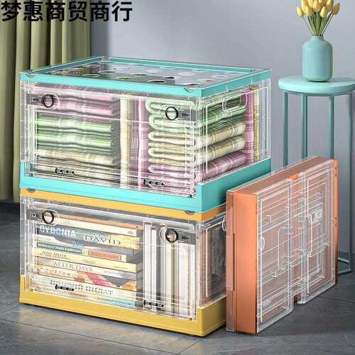 折叠收纳箱侧开门透明塑料书本玩具大号储物箱宿舍衣物整理箱