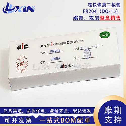 厂家直供 FR204超快恢复二极管 DO-15轴向直插2A 400V整流二极管