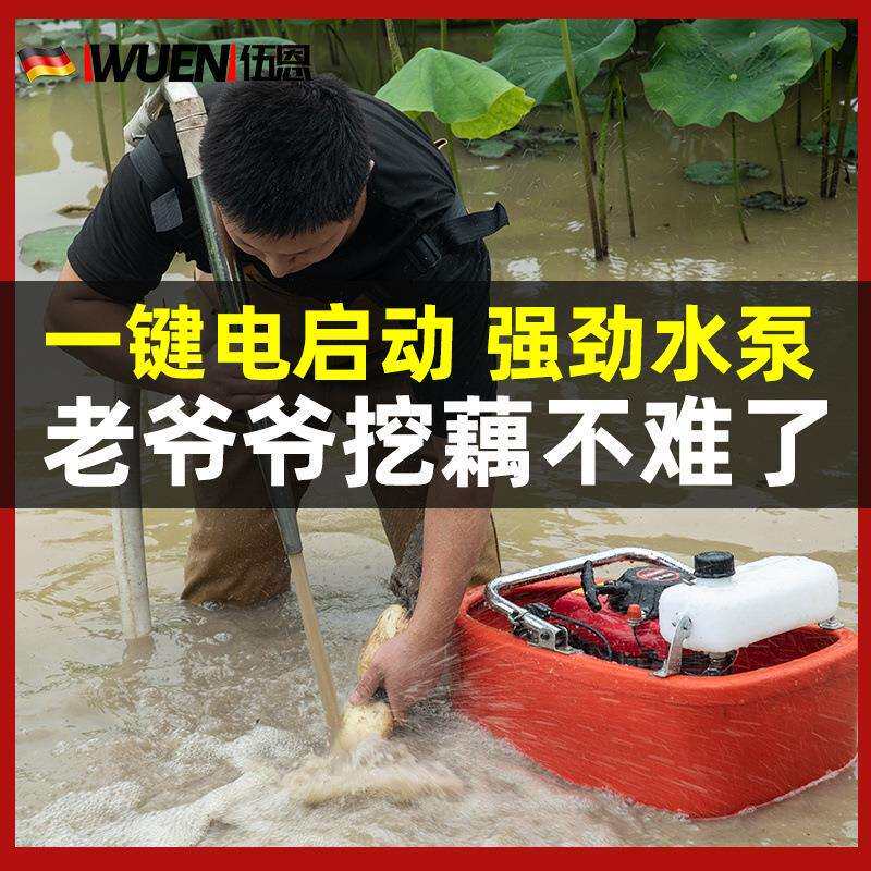 进口电启动船式抽水机四冲汽油机水泵农用灌溉挖藕机冲藕浇菜高压