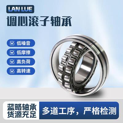 调心滚子轴承24013 24015 24018 24020 24022CC/W33压缩机轴承