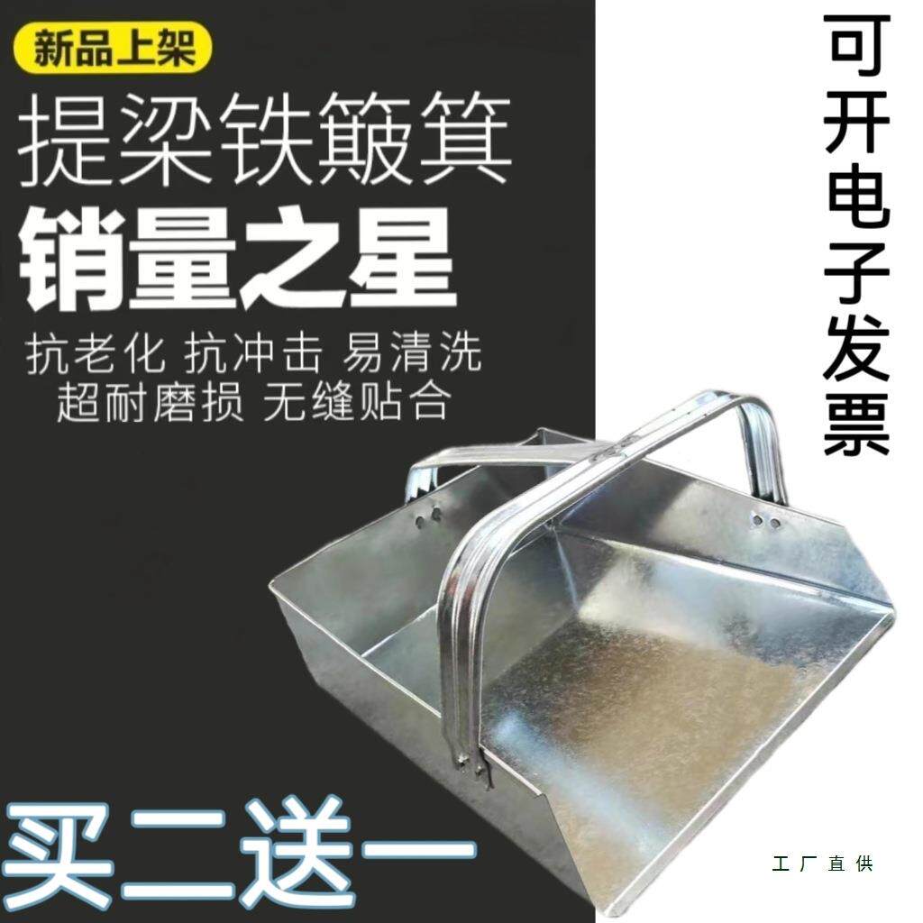 带把手铁簸箕白铁皮撮子垃圾铲环卫加厚戳子单个大撮斗挫子