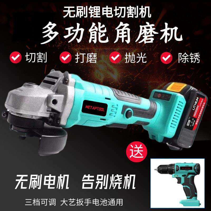 无刷充电角磨机锂电切割机多功能打磨机电动磨光机大功率抛光机