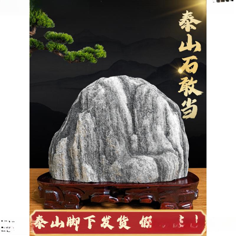正宗泰山石敢当天然原石招財客厅补角靠山石办公室内风水石头摆件