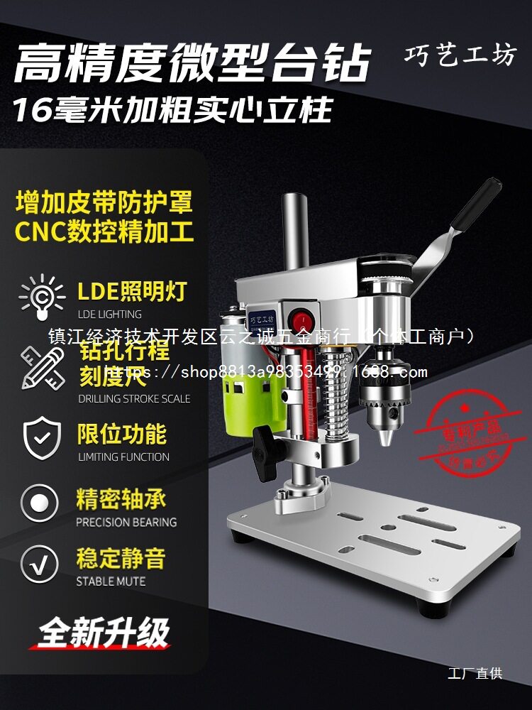 家用微型迷你小型桌面台钻修表台式高精度直流电变速打孔批发