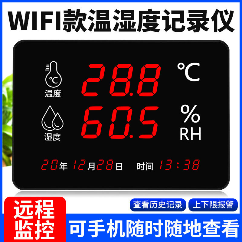 高精度LED温度湿度计表工业级仓库大棚高温用数显大屏仪器485通信