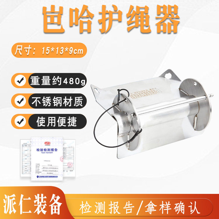 岜哈高空作业装备外墙安全吊绳防磨损收绳器直角护绳器墙角保护器