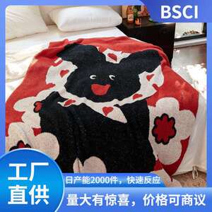 卡通小花狗半边绒针织毛毯沙发盖毯披肩毯野餐户外毯米洛奇