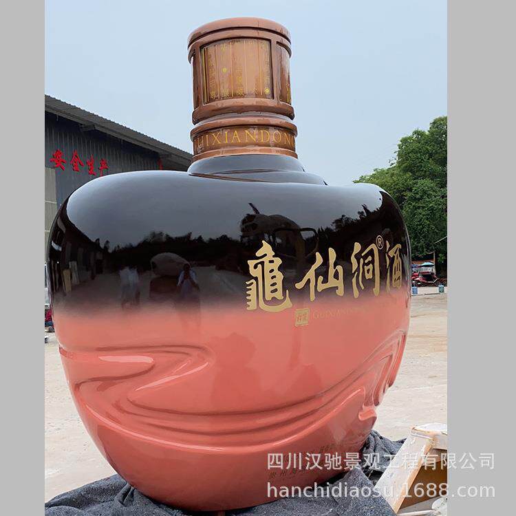 玻璃钢雕像摆件 大件玻璃钢仿真酒瓶子玻钢树脂工艺品仿真瓶子