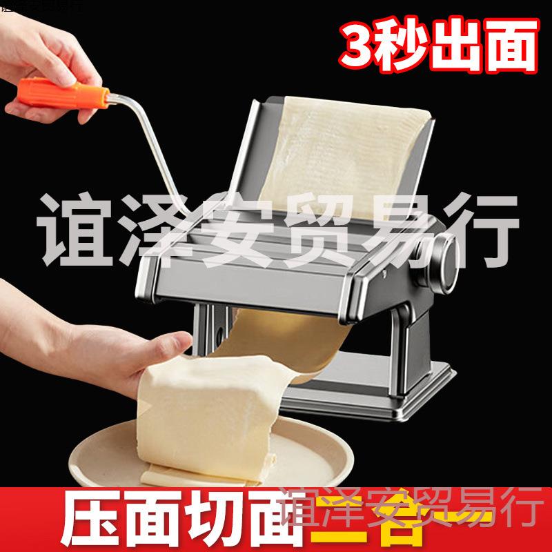 压面机家用小型多功能面条机手动擀面家庭面饺子馄饨皮机做