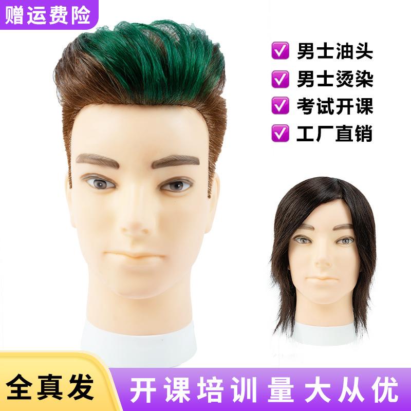 美发头模男士模特头短发可烫染全真发头模理发剪发公仔头厂家