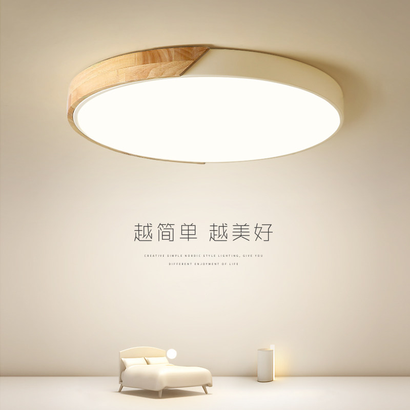卧室吸顶灯北欧现代简约主卧房间木艺睡房灯圆形创意书房LED灯具