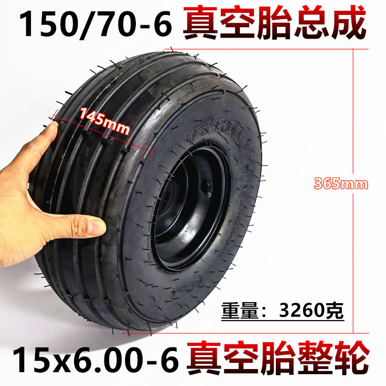 15x6.00-6真空胎草地机捆草机充气轮胎15X6.00-6真空胎整轮带轮毂