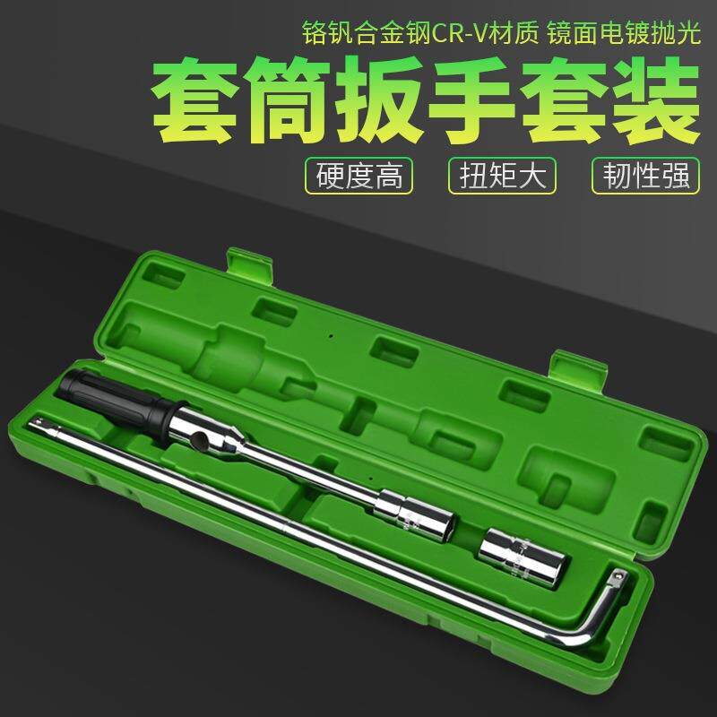 红骑士套筒扳手套装组合装全套大飞汽修汽车维修加力杆延长工具