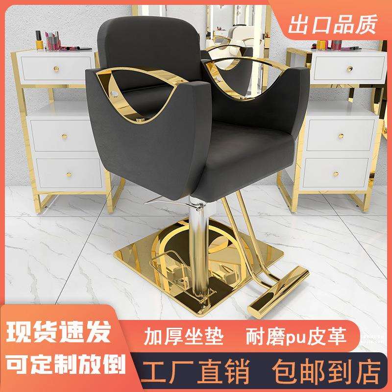 理发店椅子放倒刮胡子剪发烫发坐凳发廊专用升降旋转简约美发店椅
