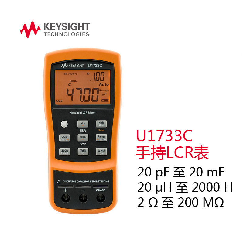 是德U1733P数字电桥手持式LCR表U1731P电桥组合套件U1732P安捷伦