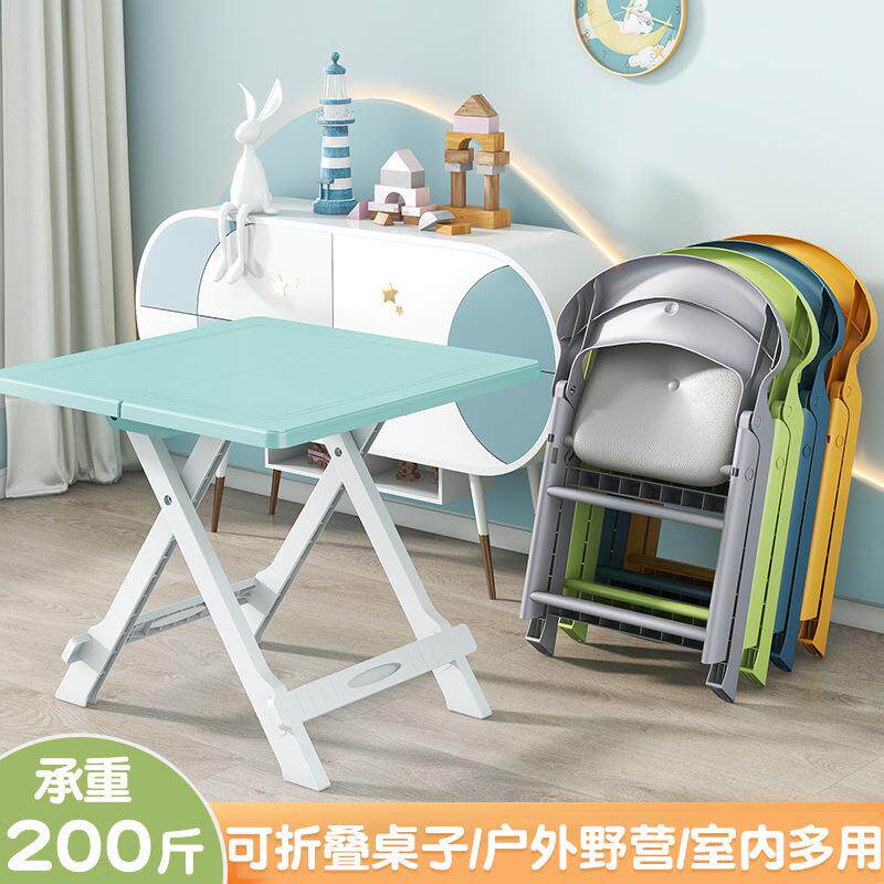 儿童居家塑料折叠桌子户外便携式儿童吃饭学习方便颜值高桌椅