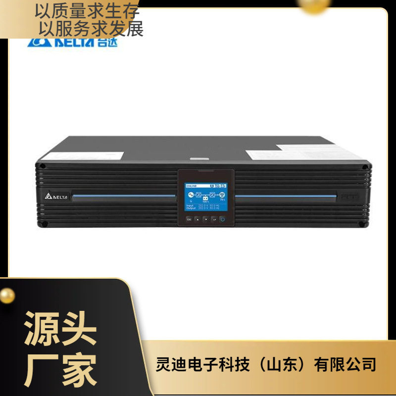 台达UPS电源RT-5K5KVA并联