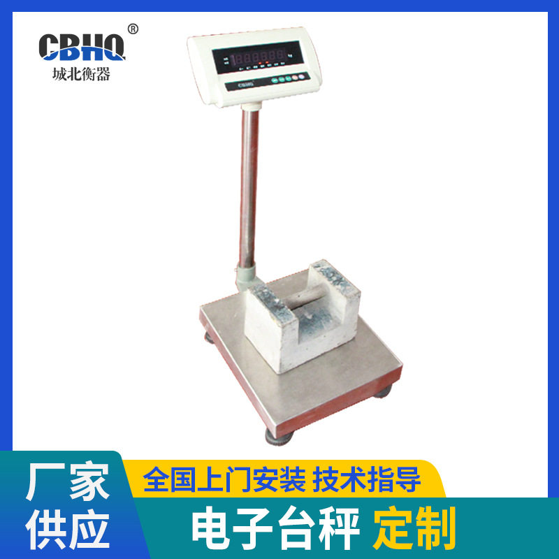 高精度工业电子计重台秤