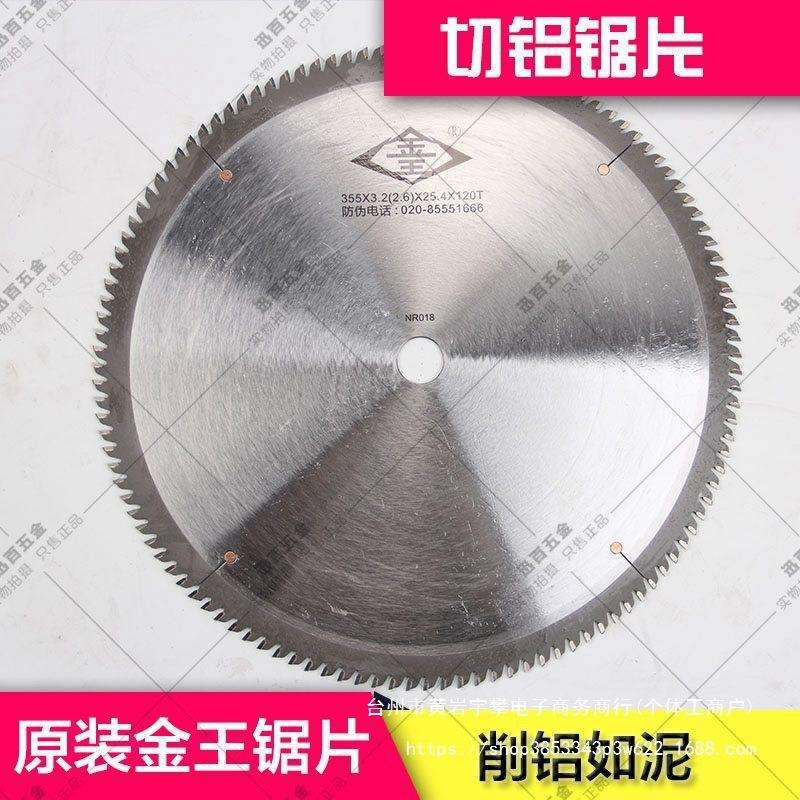 金王之星铝锯片转盘切割机用双头锯用锯片铝合金金王锯片欧洲