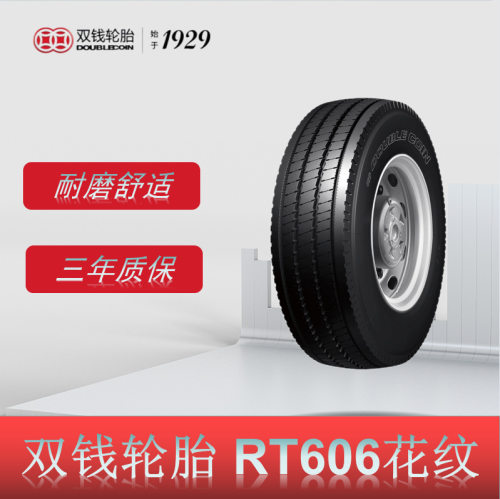 双钱RT60611R22.5卡客车轮胎