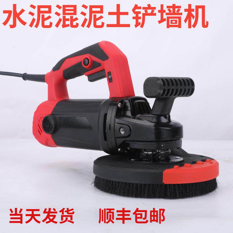 粗刨机刨墙机铲墙皮电动工具混泥土水泥墙漆磨地墙面打磨工具