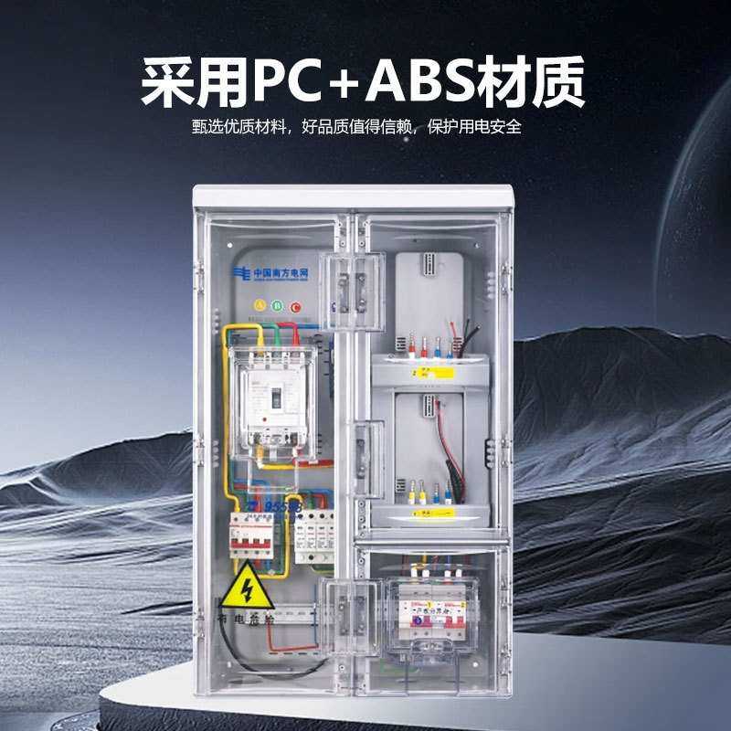 南网费控透明电表箱单相二表位2户非金属电能计量箱透明PC+ABS,3C数码配件,USB灯,淘宝优惠券,粉丝福利购,淘宝优惠卷