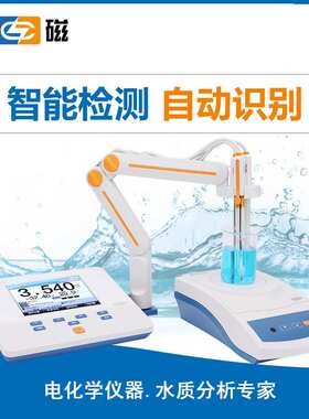 上海雷磁PXSJ-216F型离子计/上海仪电科学/离子分析仪