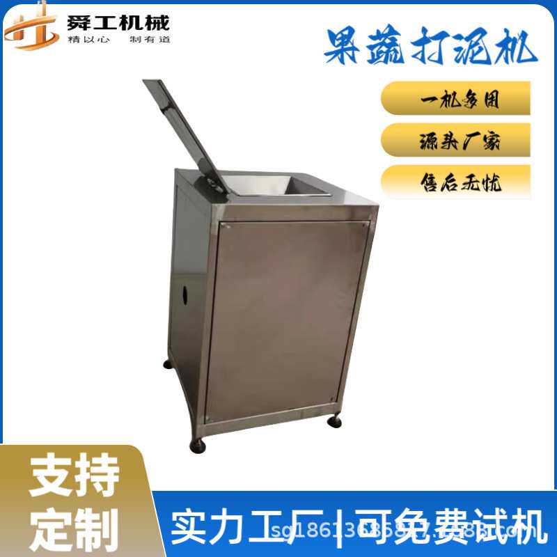 立式工业果蔬打泥机 菠菜草莓榨汁机 商用大产量辣椒蒜打浆机