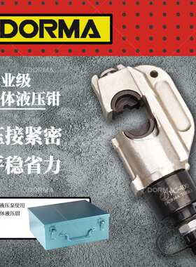 分体式液压钳手动液压钳EP-410510电动液压钳ZCO-300液压工具压接