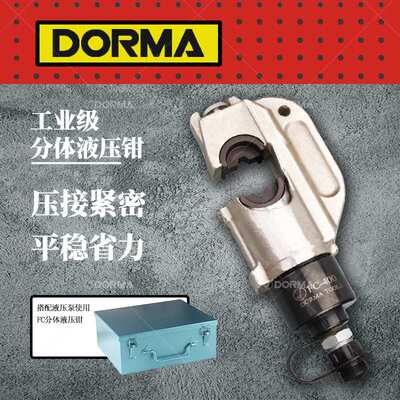 分体式液压钳手动液压钳EP-410510电动液压钳ZCO-300液压工具压接